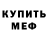 Alpha-PVP кристаллы Klim Dan