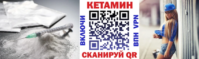 Кетамин VHQ  Купить где  Трёхгорный 