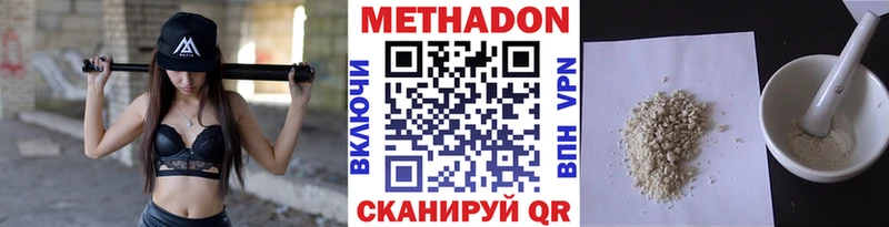Метадон кристалл  Купить где  Трёхгорный 